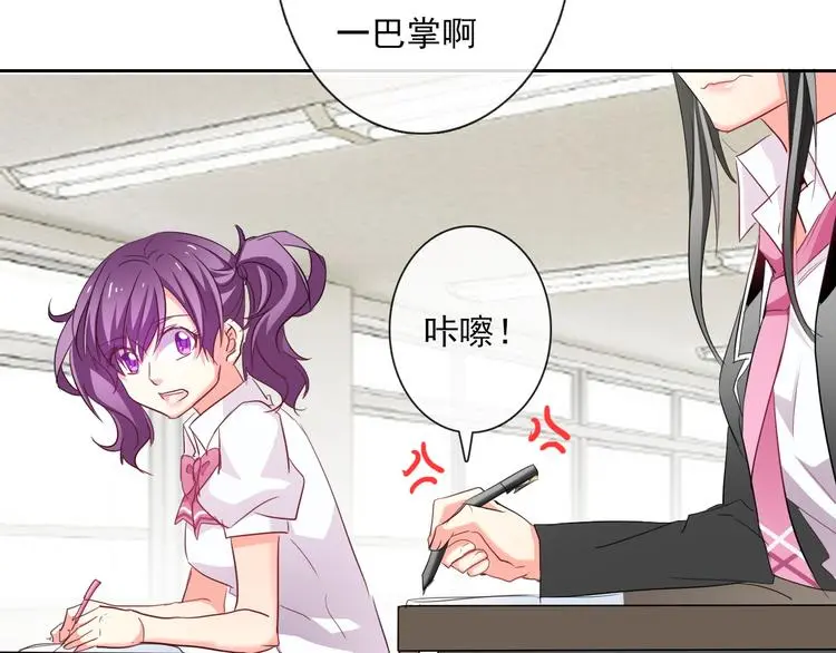 第60话 你是女生？！ 第53页