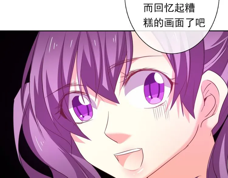 第60话 你是女生？！ 第55页