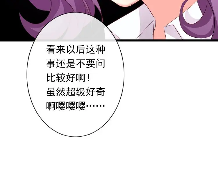 第60话 你是女生？！ 第56页