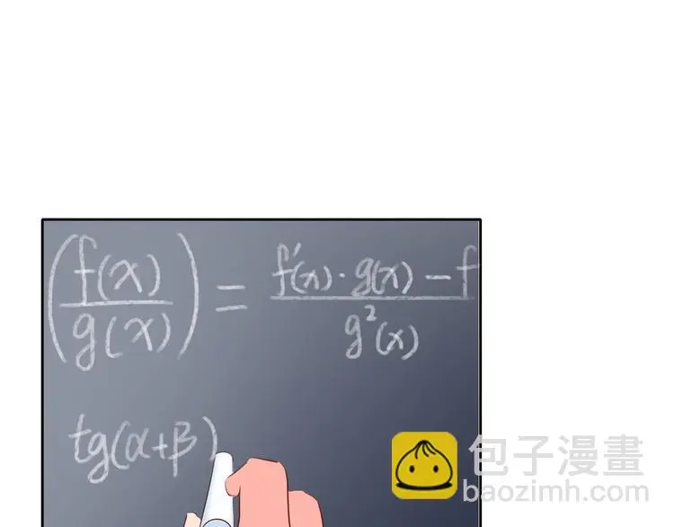 第60话 你是女生？！ 第57页
