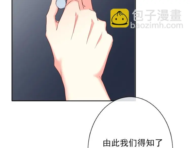 第60话 你是女生？！ 第58页