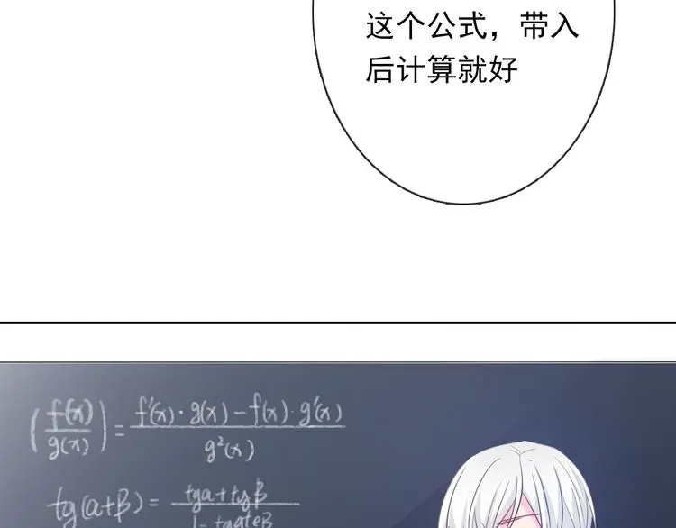 第60话 你是女生？！ 第59页