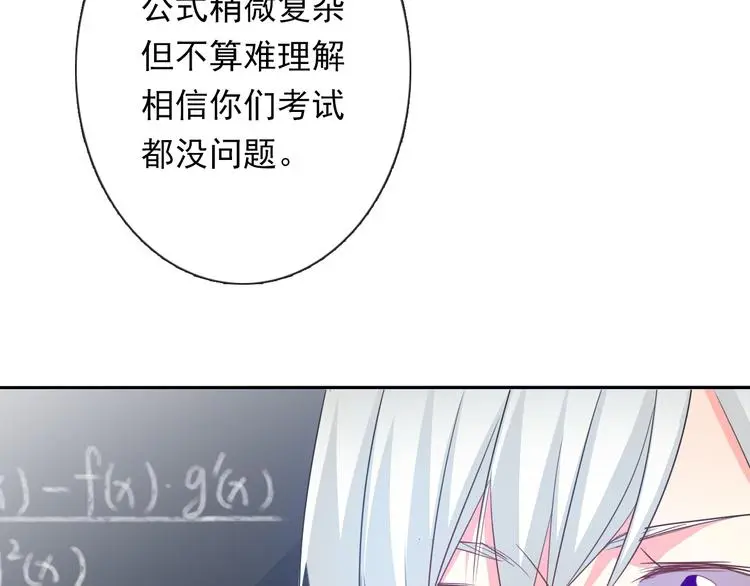 第60话 你是女生？！ 第61页