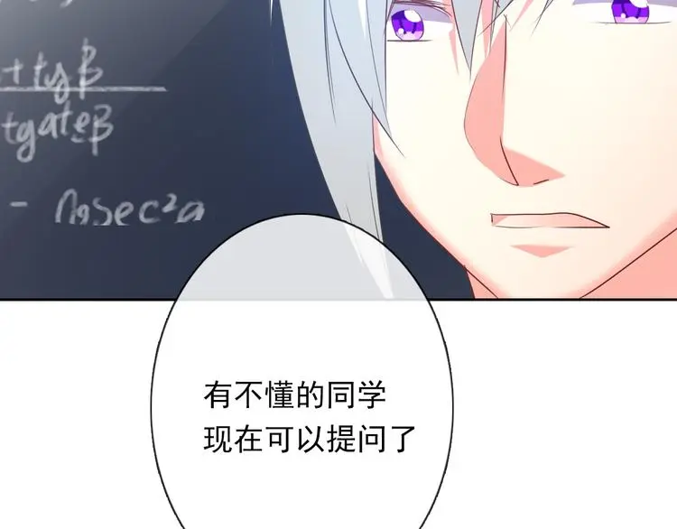 第60话 你是女生？！ 第62页