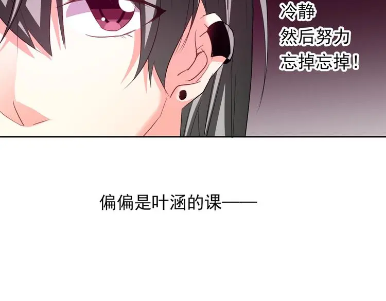 第60话 你是女生？！ 第64页