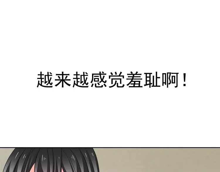 第60话 你是女生？！ 第65页