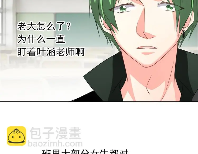 第60话 你是女生？！ 第68页