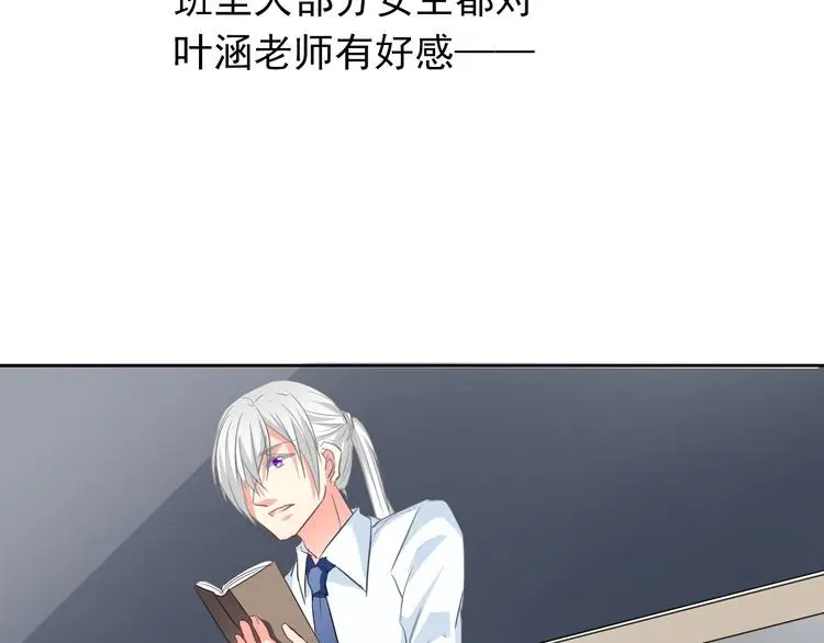 第60话 你是女生？！ 第69页