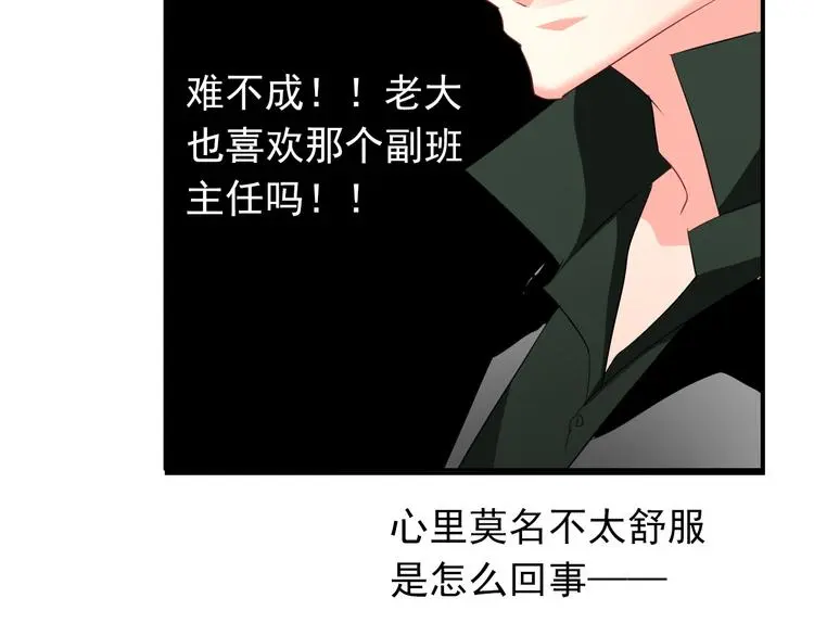 第60话 你是女生？！ 第72页