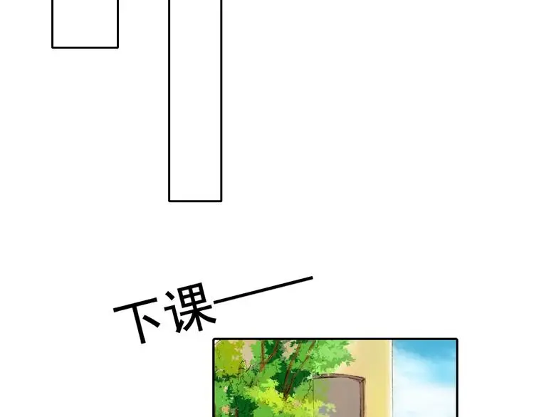 第60话 你是女生？！ 第74页