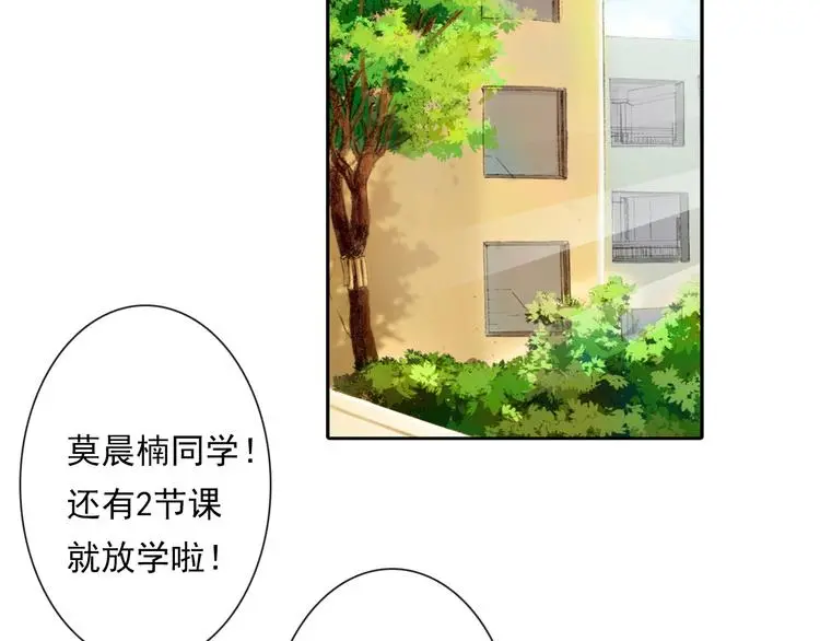 第60话 你是女生？！ 第75页