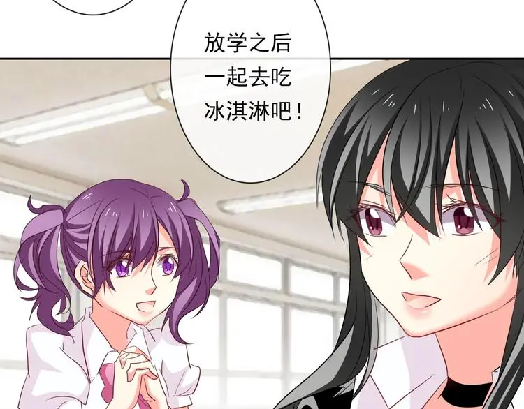 第60话 你是女生？！ 第76页