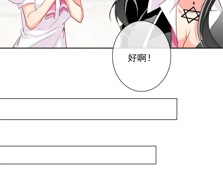 第60话 你是女生？！ 第77页