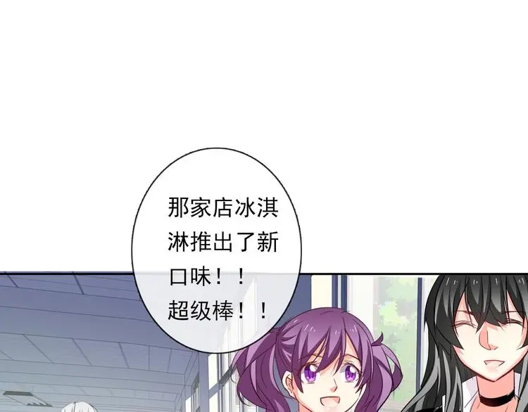 第60话 你是女生？！ 第78页