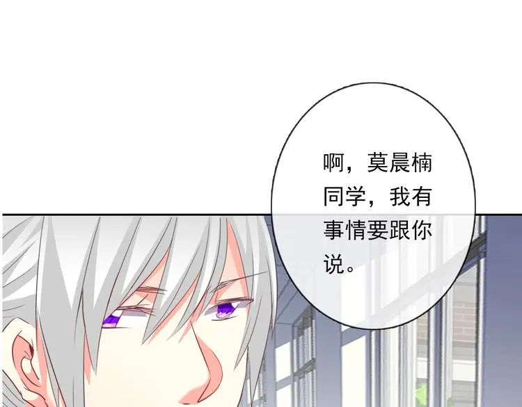 第60话 你是女生？！ 第80页