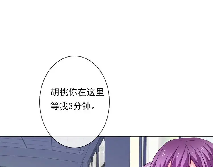 第60话 你是女生？！ 第83页