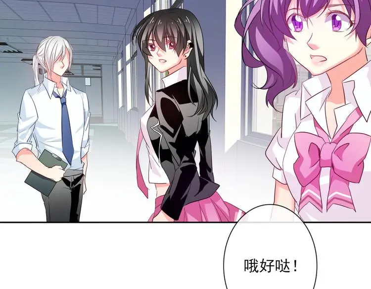 第60话 你是女生？！ 第84页