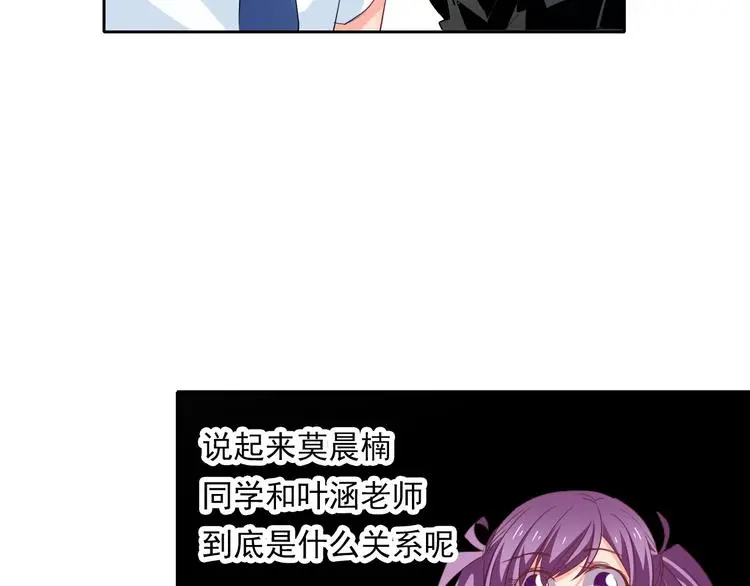第60话 你是女生？！ 第87页