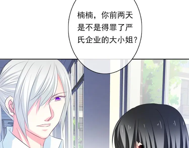 第60话 你是女生？！ 第89页