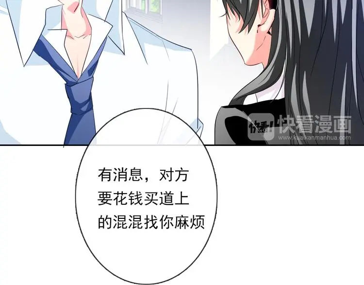 第60话 你是女生？！ 第90页