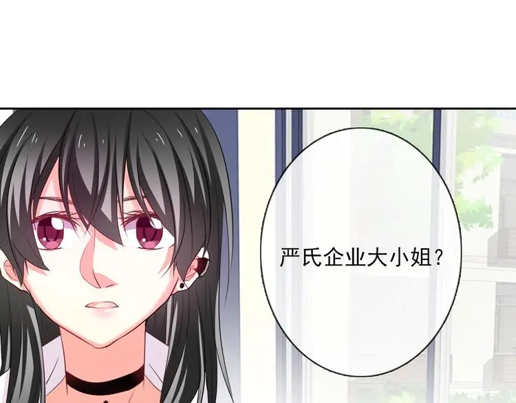 第60话 你是女生？！ 第91页