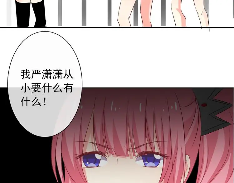 第60话 你是女生？！ 第94页
