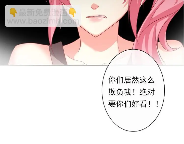 第60话 你是女生？！ 第95页
