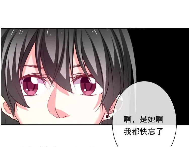 第60话 你是女生？！ 第96页