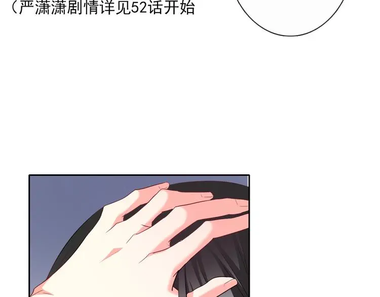第60话 你是女生？！ 第97页