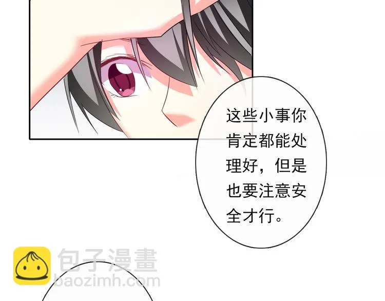 第60话 你是女生？！ 第98页