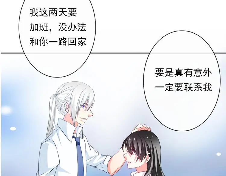 第60话 你是女生？！ 第99页