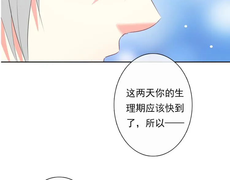 第60话 你是女生？！ 第103页