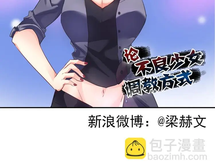 第60话 你是女生？！ 第107页