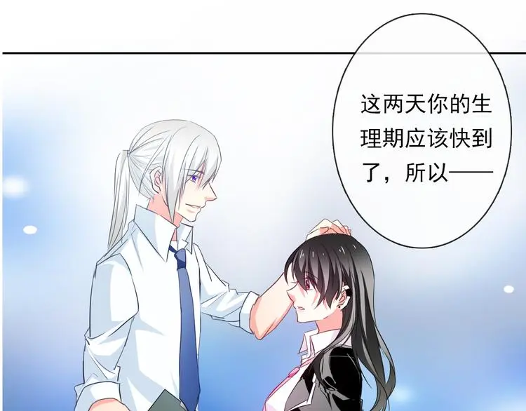 第61话 我会不会死啊 第1页