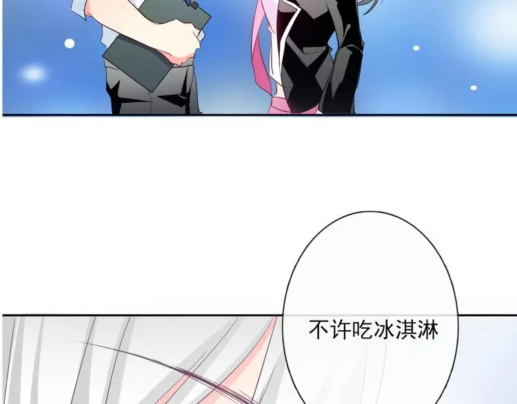 第61话 我会不会死啊 第2页