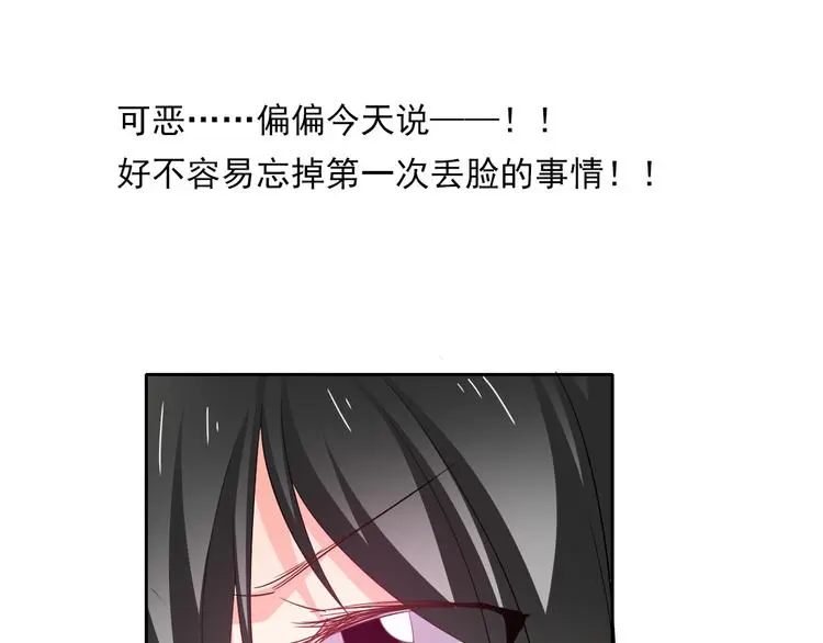 第61话 我会不会死啊 第6页