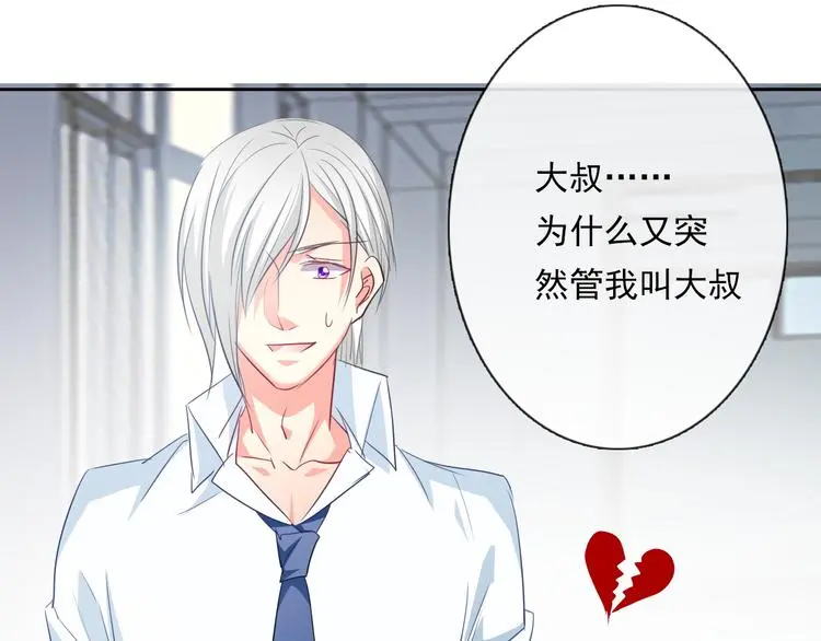 第61话 我会不会死啊 第12页