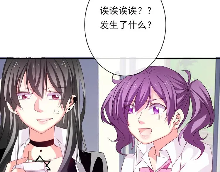 第61话 我会不会死啊 第14页