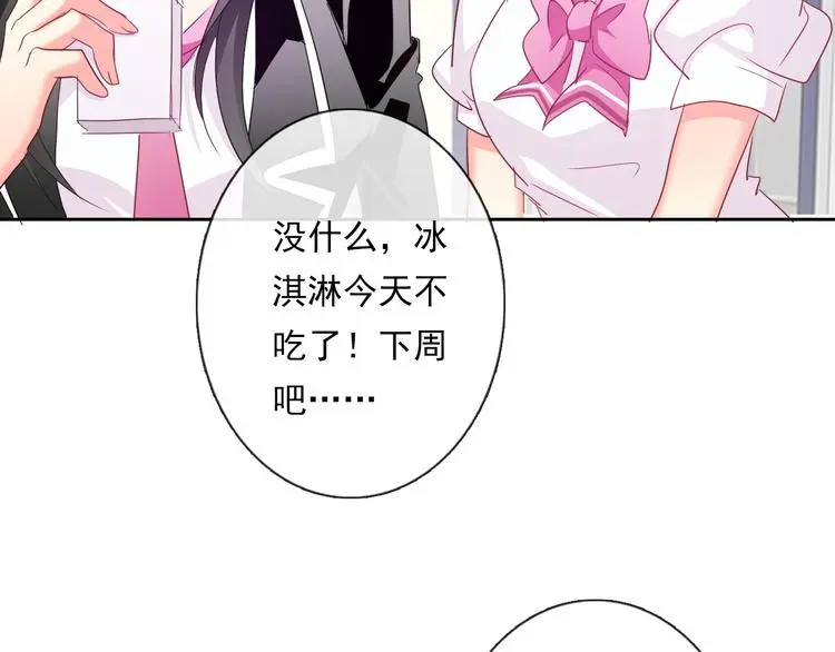 第61话 我会不会死啊 第15页
