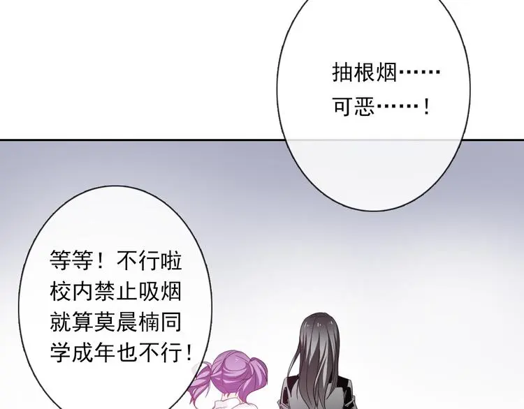 第61话 我会不会死啊 第16页