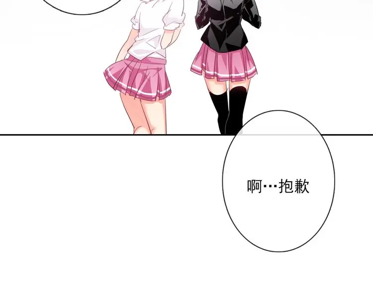 第61话 我会不会死啊 第17页