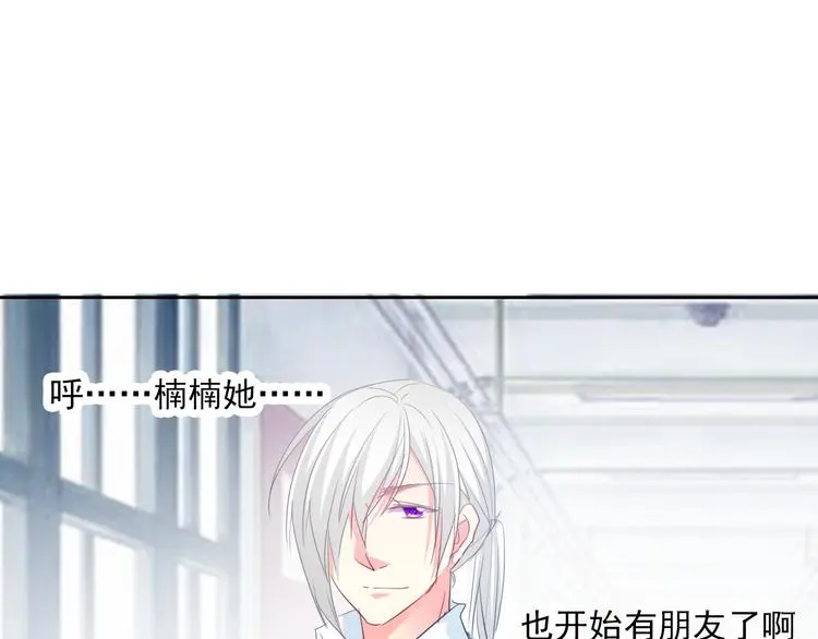 第61话 我会不会死啊 第18页
