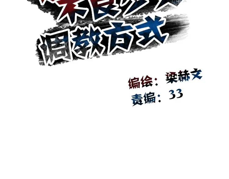 第61话 我会不会死啊 第21页