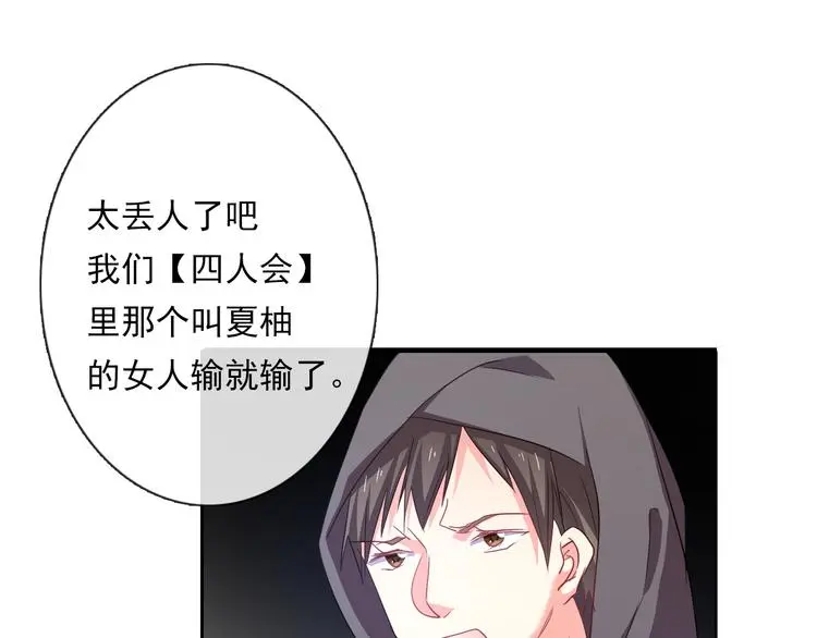 第61话 我会不会死啊 第22页