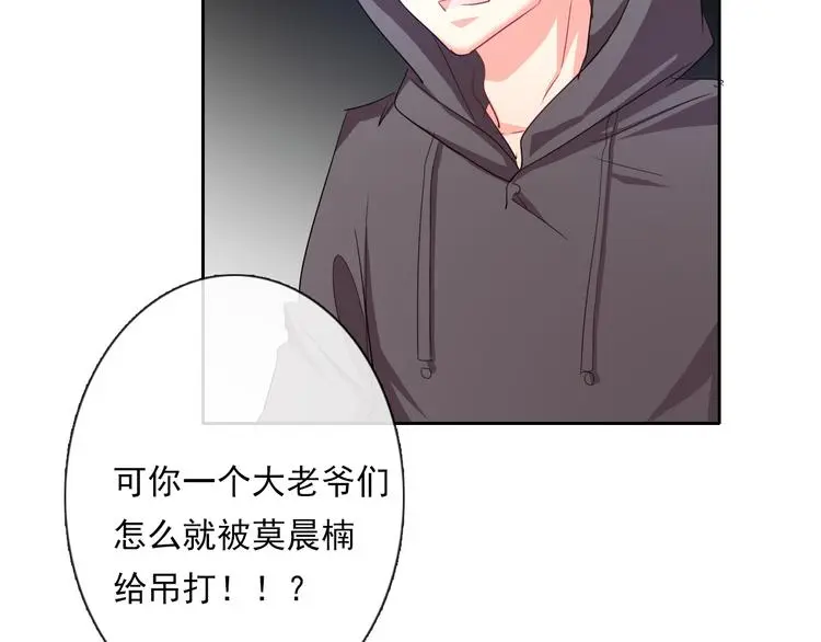 第61话 我会不会死啊 第23页