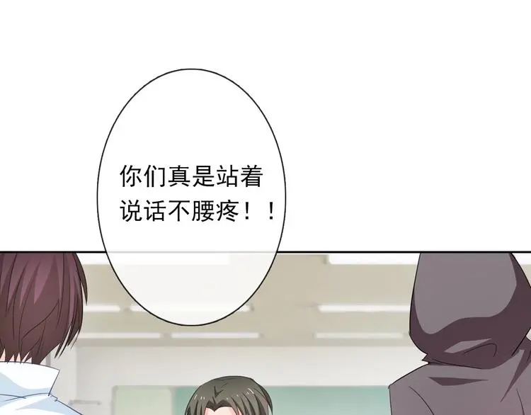 第61话 我会不会死啊 第25页