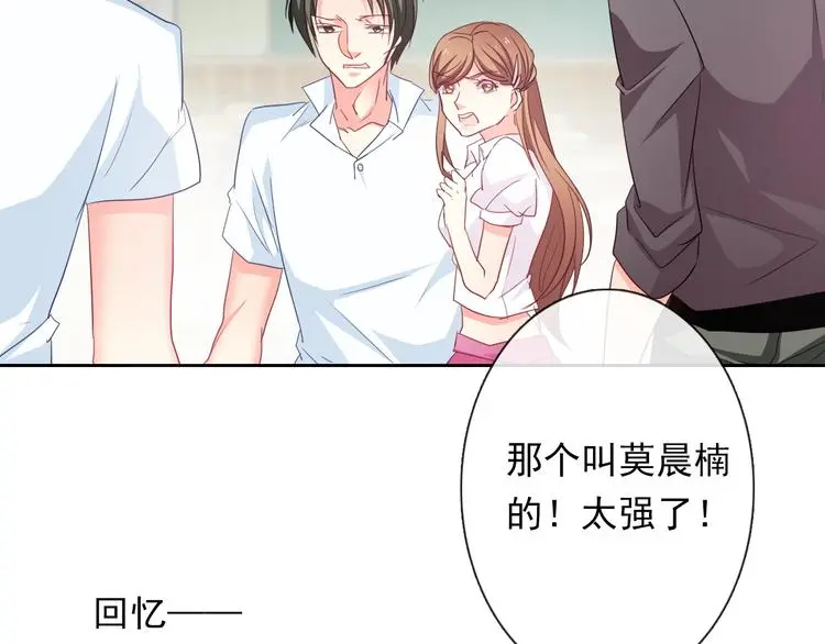 第61话 我会不会死啊 第26页