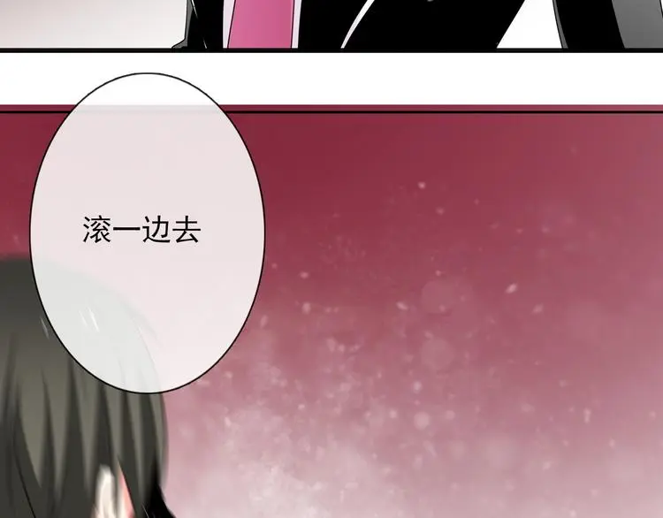 第61话 我会不会死啊 第30页