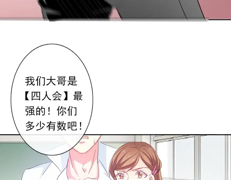 第61话 我会不会死啊 第33页