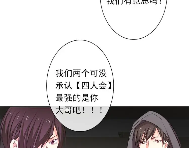 第61话 我会不会死啊 第35页